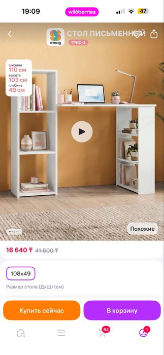 Продам срочно письменный стол для школьника компьютерный