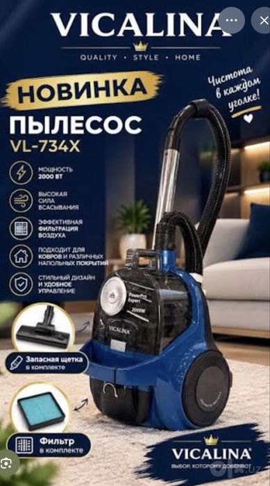 Пылесос VICALINA 2000W