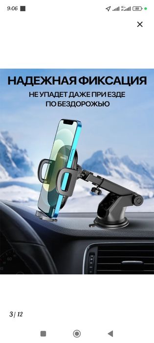 Держатель для телефона