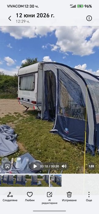 Форселт SunnCamp ultima 260 fr