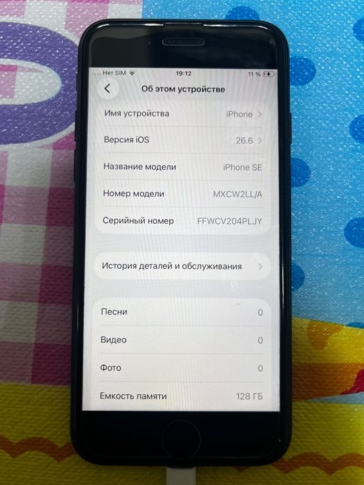 Продам iPhone SE 2020