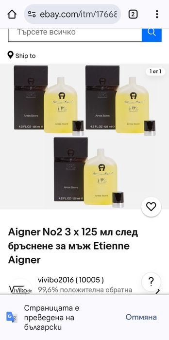 Оригинален парфюм-Etienne Aigner