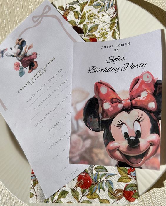 Парти декорация, украса за сватба, рожден ден, погача, моминско парти