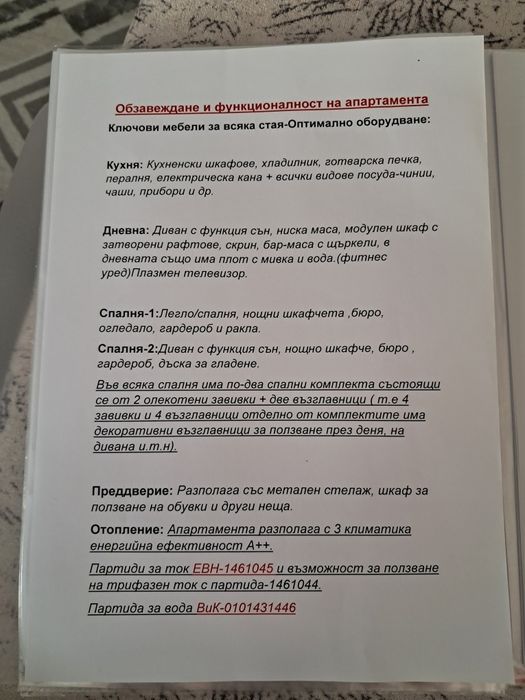 Дава се под наем Многостаен апартамент в Пловдив, Кючук Париж - 110 кв.м за 408 € - Снимка #3