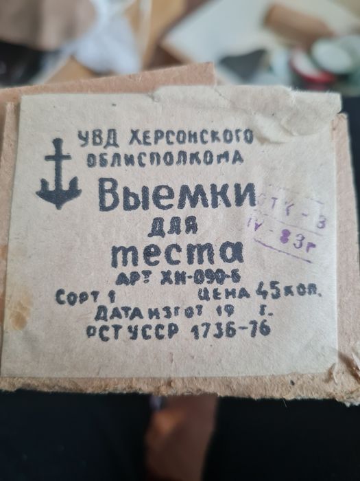 Выемки для теста в родной упаковке