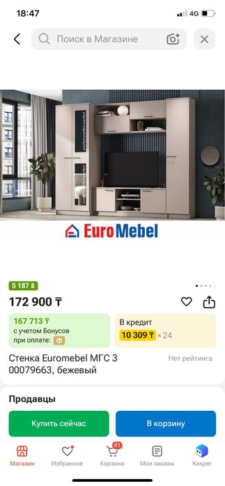 Продам стенку из Евромебели