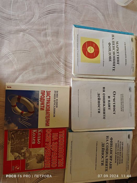 Учебници по 10 лв за брой