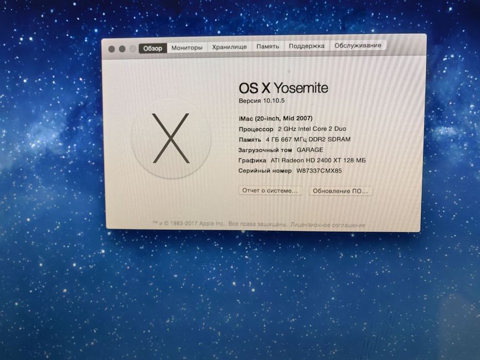 iMac 2007 года 20 дюймов