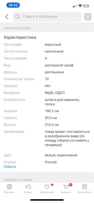 Продам новый шкаф