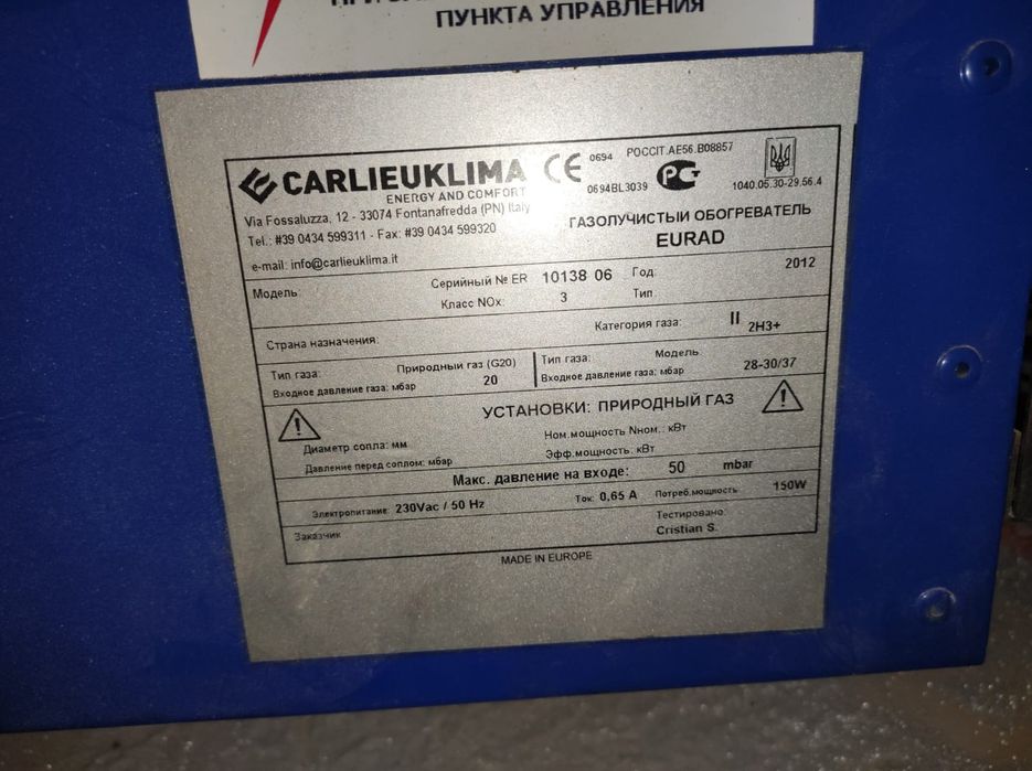 Газолучистый обогреватель