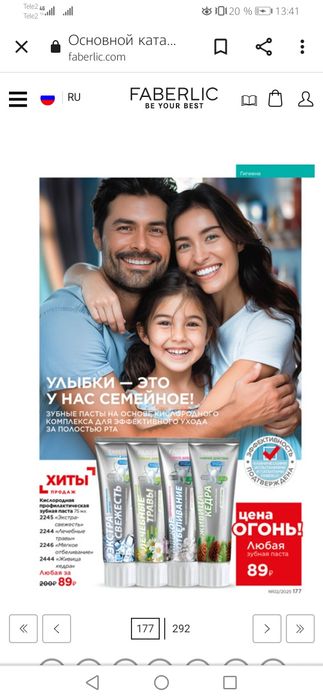 МОЮЩИЕ от катологов и представителя!