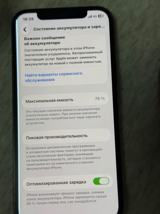 Айфон 12про обмен