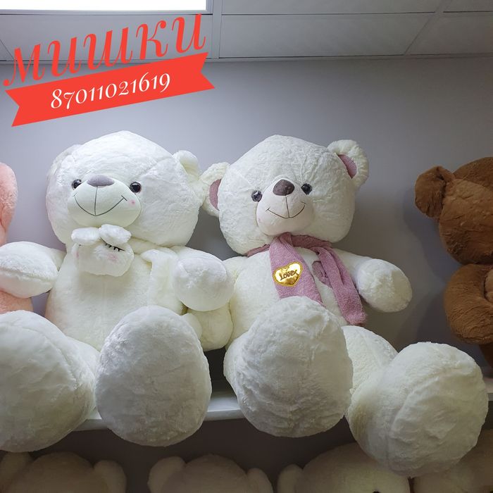 Плюшевые мишки в Алматы