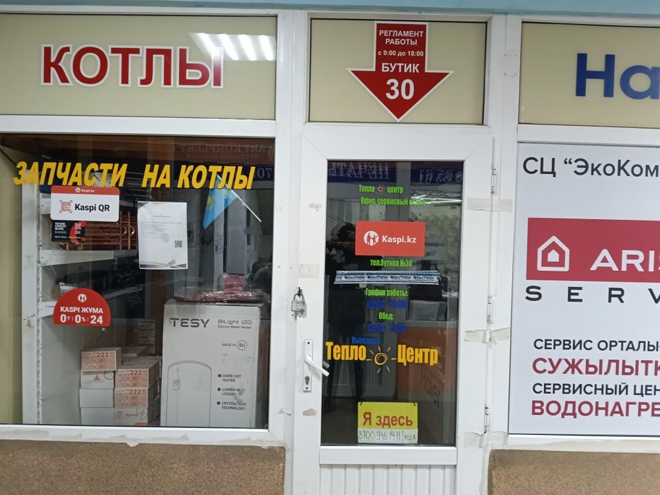 Ремон настенных котлов