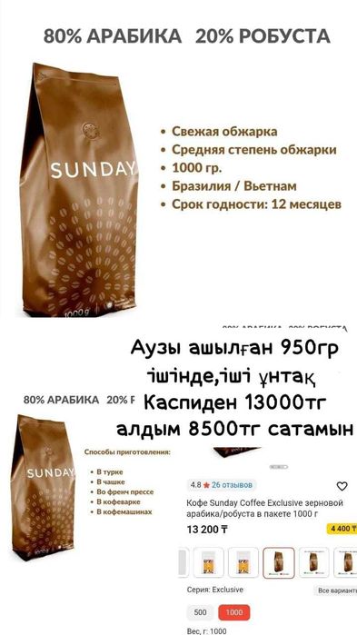 Кофе сатыладыыыы