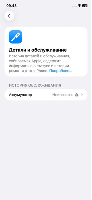 Iphone 11-17 pro korpusda / 64 GB