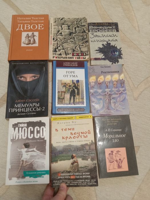 Мировая литература