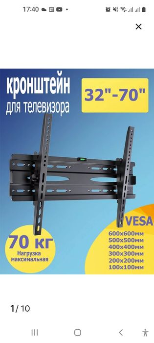 Продаю кронштейны для ТВ