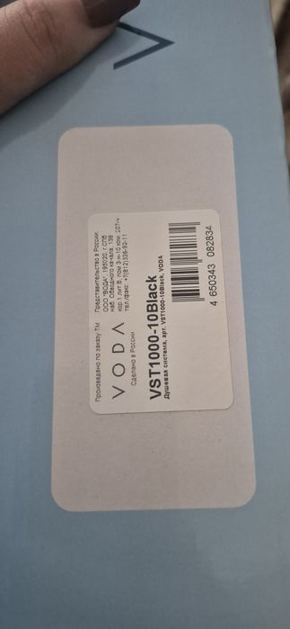 Продам Душевую  лейку