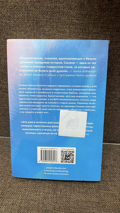 Комикс «ПЫЛАЮЩИЙ» от Popcorn Books