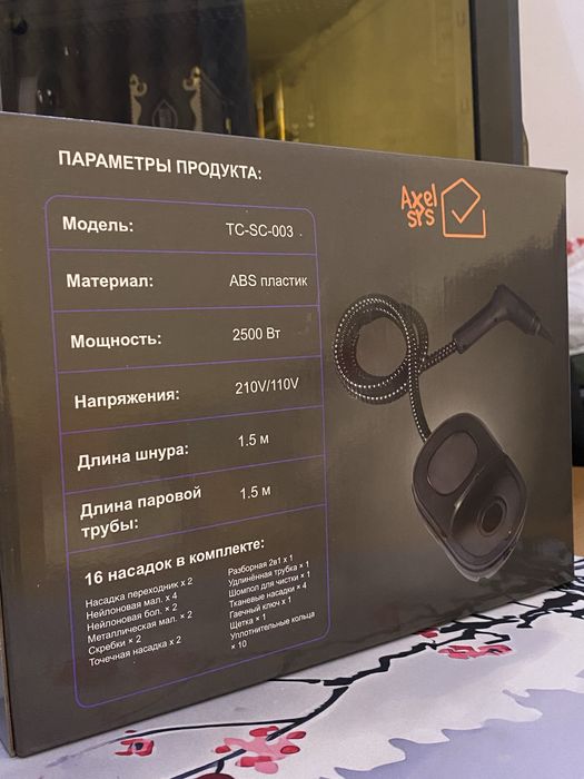 Пароочиститель 5в1