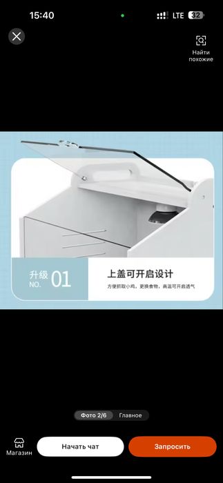 Брудер для цыплят