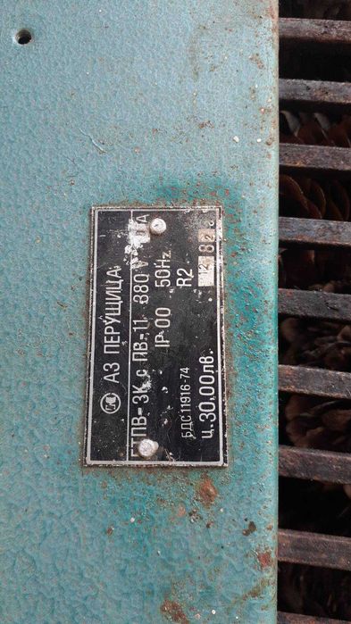 Ел.табло с оригинална стойка