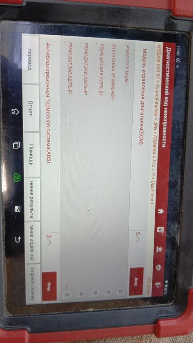 Продам компьютер для диагностики машин