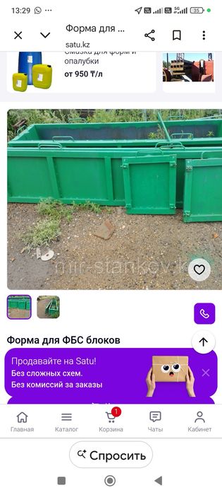 Форма для изготовления фбс блоков