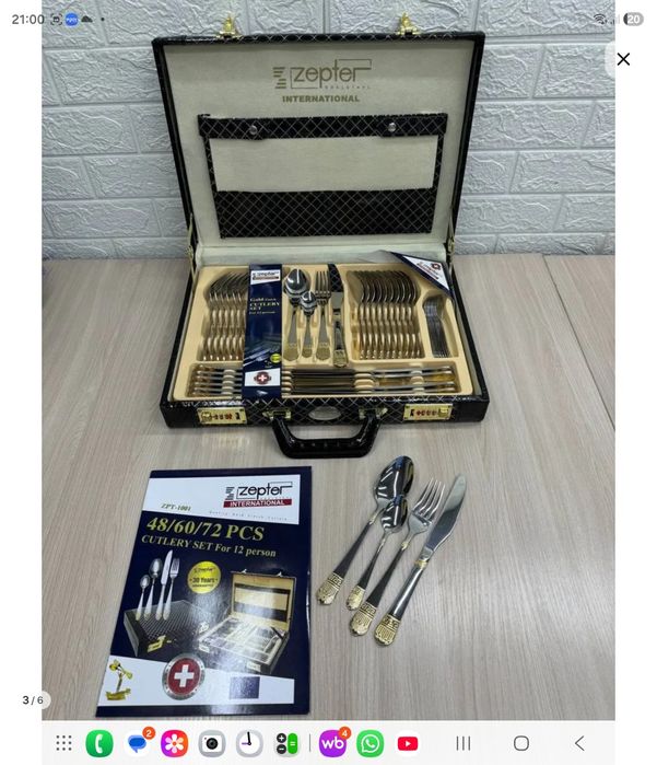 Zepter  набор  ложек