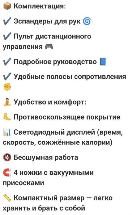 Виброплатформа-твой домашний фитнес-тренер!