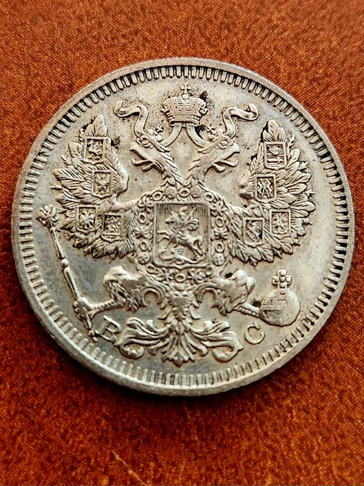 20 Kopeici 1914 SPB-BC Rusia,  Argint  XF.