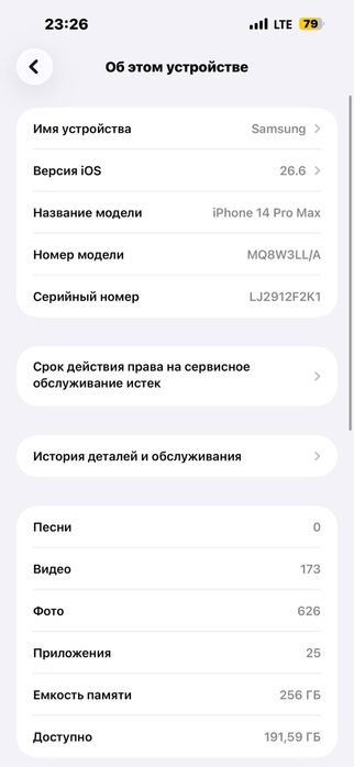 iPhone 14 pro max