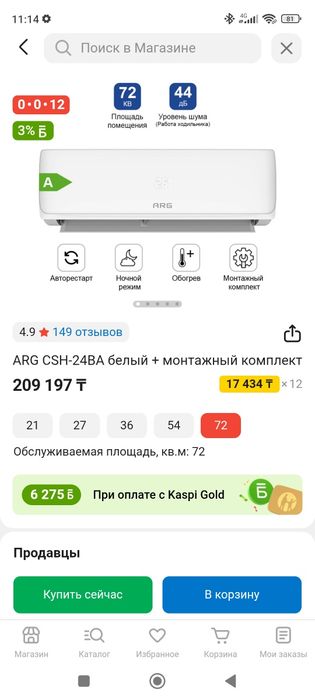 Продам кондиционер