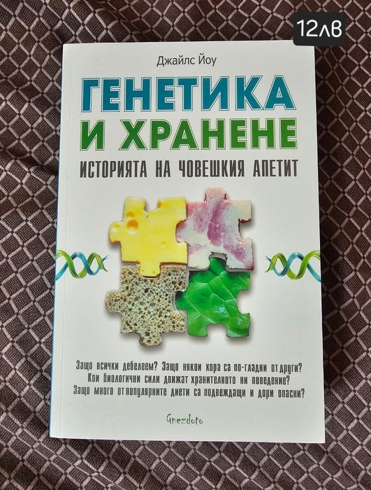Продавам Книги в добро състояние