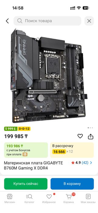 Продам матенинскую плату для пк