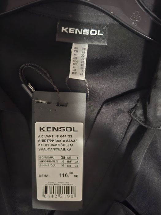 Риза Kensol- XXS