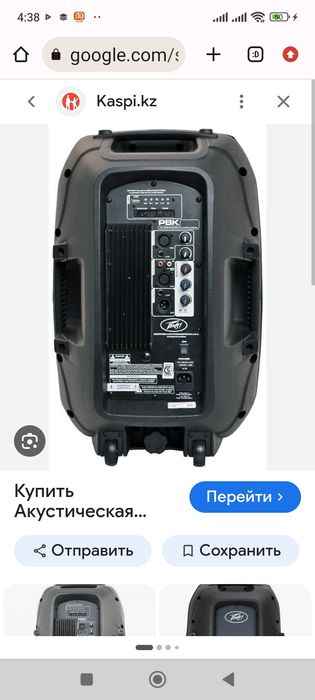 PEAVEY / Активные колонки