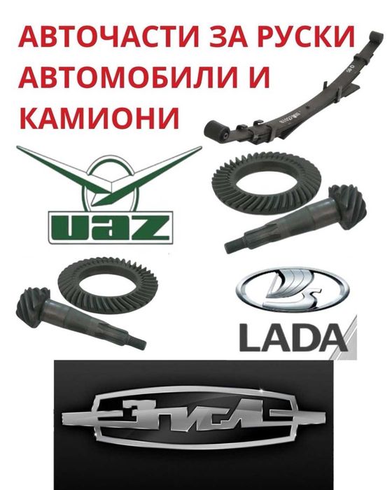 Авточасти,масла и консумативи