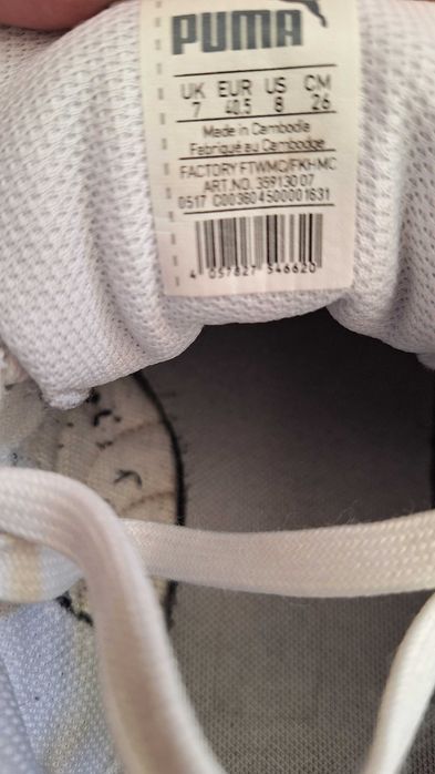 Мъжки маратонки PUMA