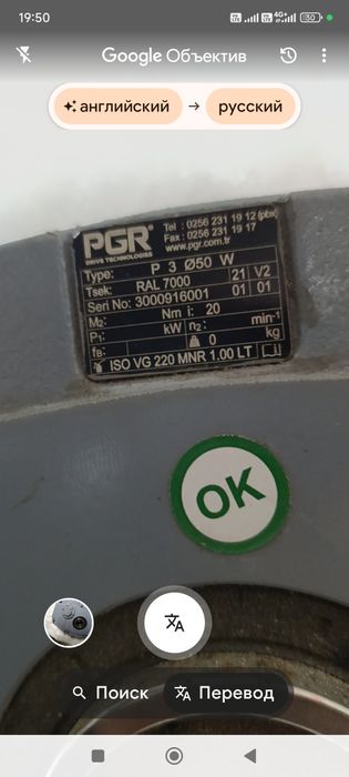 Редуктор навесной производства Турция