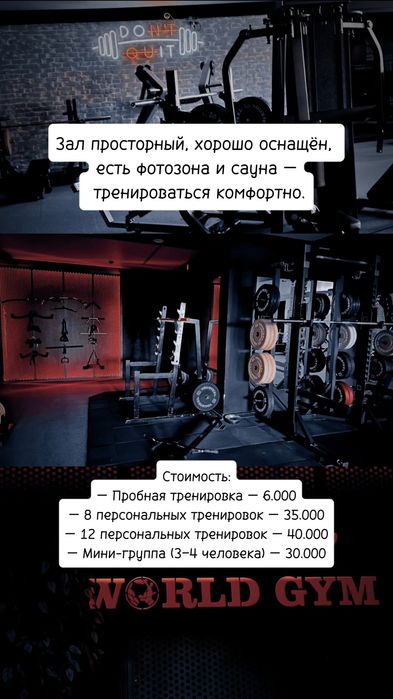 Идёт набор на тренировки в тренажёрном зале.