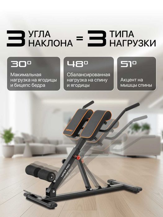 Скамья для гиперэкстензии складная Genau Hiper Pro
