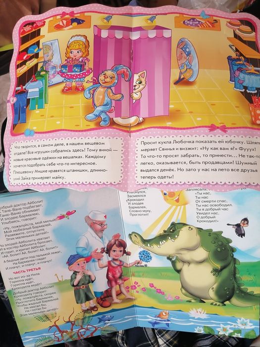 Детские книги, Бармалей, карточки бу