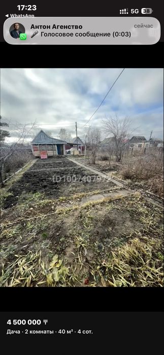 Продам дачу СО Весна