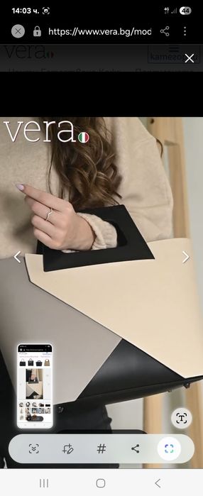 Дамска чанта Vera  130лв.