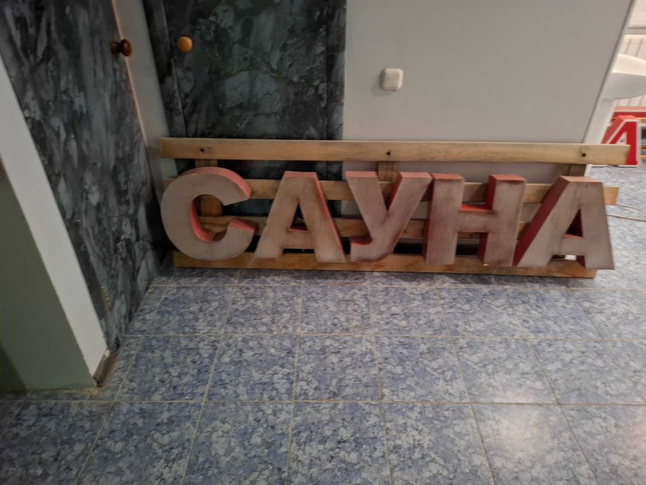 Вывеска наружная