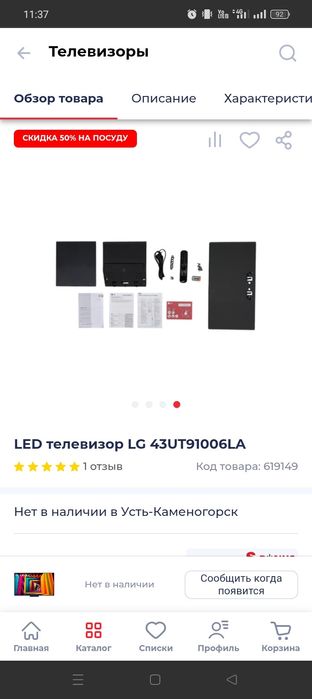 Срочна продам новые телевизор и холодильник