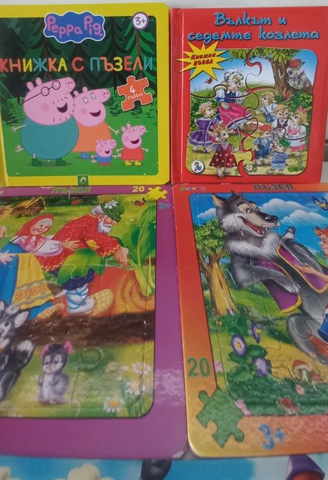 Книжки с пъзели за най-малките