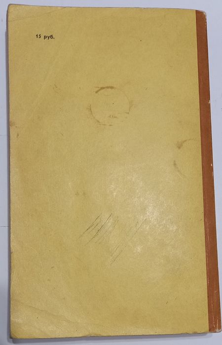 Книга про ВУ-ШУ (Кун-Фу)